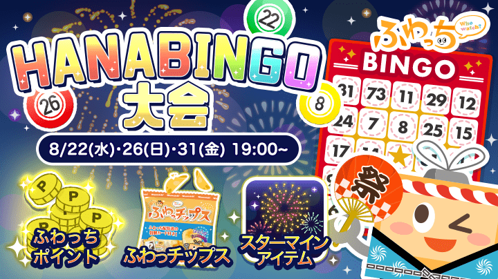 ビンゴ大会で当たりました。 新春お楽しみビンゴ大会 あさひレジデンス弐番館 - 【群馬/宇都宮