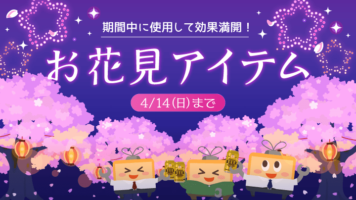 花より団子 団子よりふわっち お花見アイテム 花より団子 団子よりふわっち お花見アイテム
