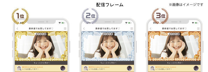 ふわっち伝説】このイベントは終了しました