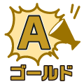 ゴールド