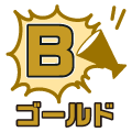 ゴールド