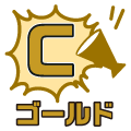 ゴールド