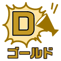 ゴールド