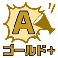 ゴールド