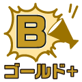 ゴールド