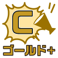 ゴールド