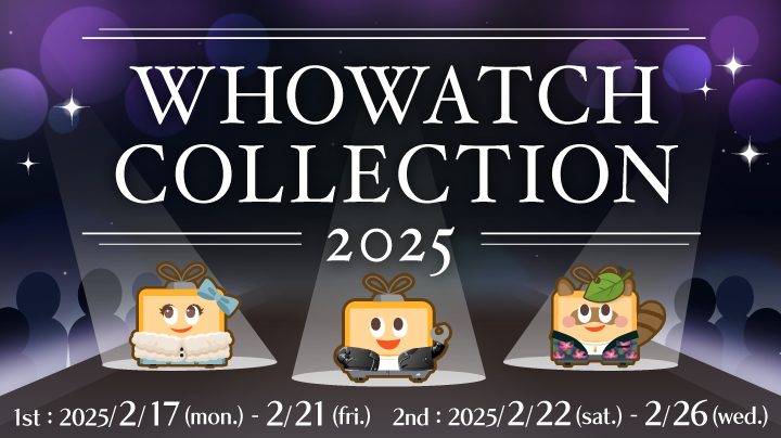 ランウェイ目指してブランドバッグゲット！【WHOWATCH