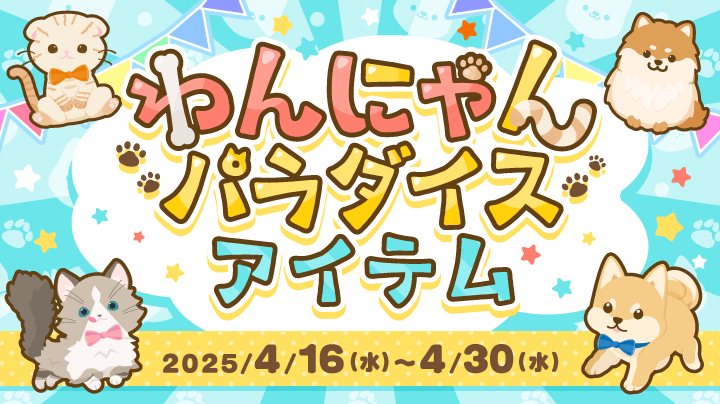🐶わんちゃん・ねこちゃんに囲まれて幸せいっぱい🐱【わんにゃん