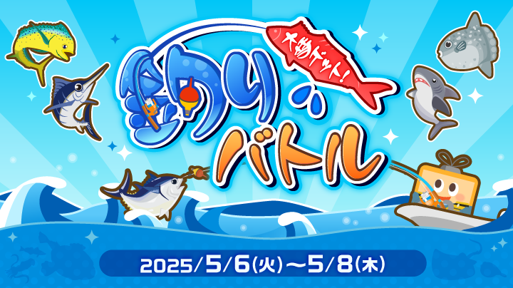 大物釣りページ Ver.2.1攻略】朱鷺町物語の破れたページ 全20箇所+釣り