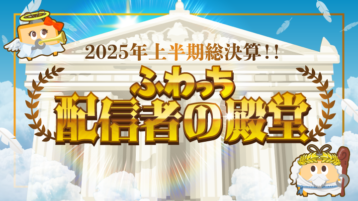 お祭り配信当選者の方確認ページ2 5／25（日）『庖丁式と海女まつり』チケット | Marugomi Japan