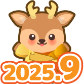 9月もたしかな応援をするシカさん 1個