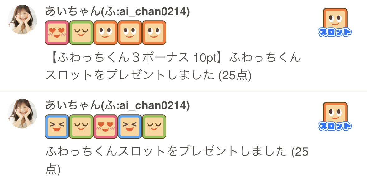 ふわっちくんがいっぱい😆❗【ふわっちくんアイテム】 (終了)