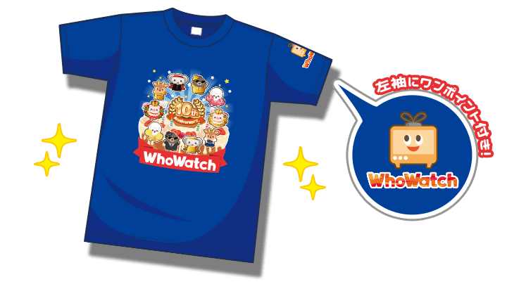 ふわっち10周年記念2位入賞賞品クッション未開封 ふわっち誕生日感謝祭！激アツ音で抽選券GET♪【10周年ふわっち