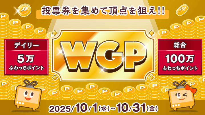選択 握手券 リクアワ投票券 選択 握手券 リクアワ投票券 AKB48 20th Year Live Tour 2025 in 日本