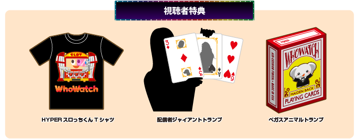 ふわっちポイント合計200万pt山分け！伝説のプチュンイベントがパワー