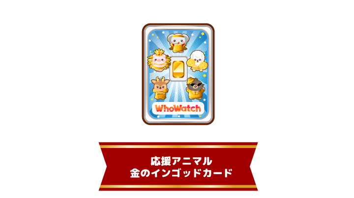 2025/12/23〜 アイテム投げてポキューン♪させると抽選券ゲット！【ポ