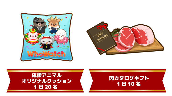 2025/12/23〜 アイテム投げてポキューン♪させると抽選券ゲット！【ポ