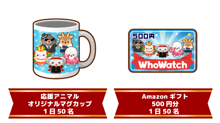 2025/12/23〜 アイテム投げてポキューン♪させると抽選券ゲット！【ポ