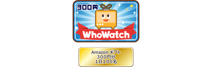 ふわっち天下無双の傾奇者】先バレキャンペーン同時開催!(終了) ふわっち天下無双の傾奇者】先バレキャンペーン同時開催!(終了)