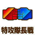 アイコン