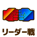 アイコン