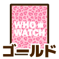 ゴールド