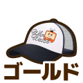 ゴールド