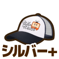 シルバープラス