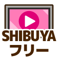 フリー