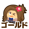 ゴールド