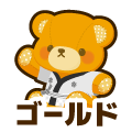 ゴールド