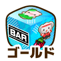 ゴールド