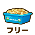フリー