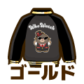 ゴールド