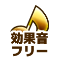 フリー