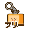 フリー