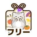 フリー