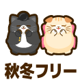フリー