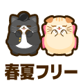 フリー