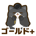 ゴールドプラス