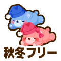 フリー