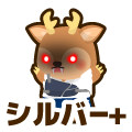 シルバープラス