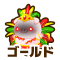 ゴールド