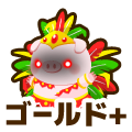 ゴールドプラス