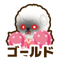 ゴールド