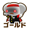 ゴールド