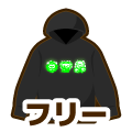 フリー