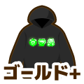 ゴールドプラス