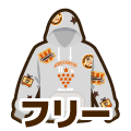 フリー