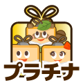 プラチナ